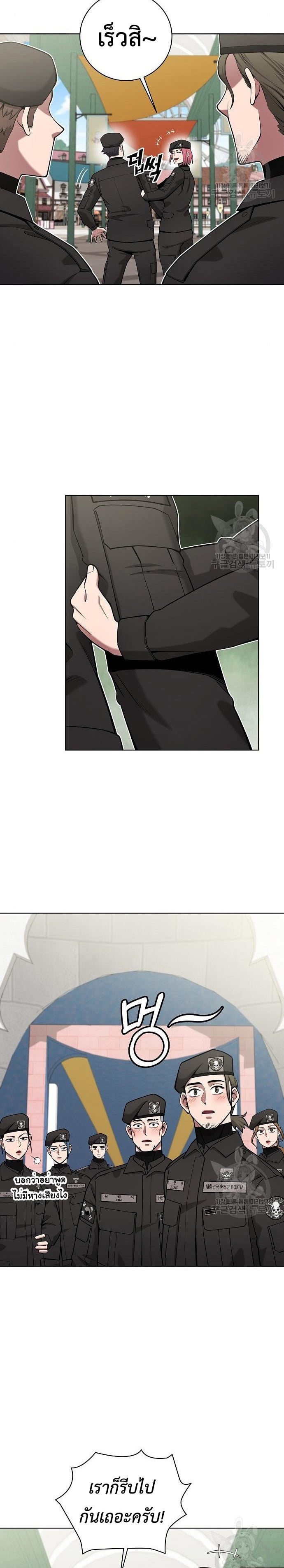 The Dark Mage ตอนที่ 43 2