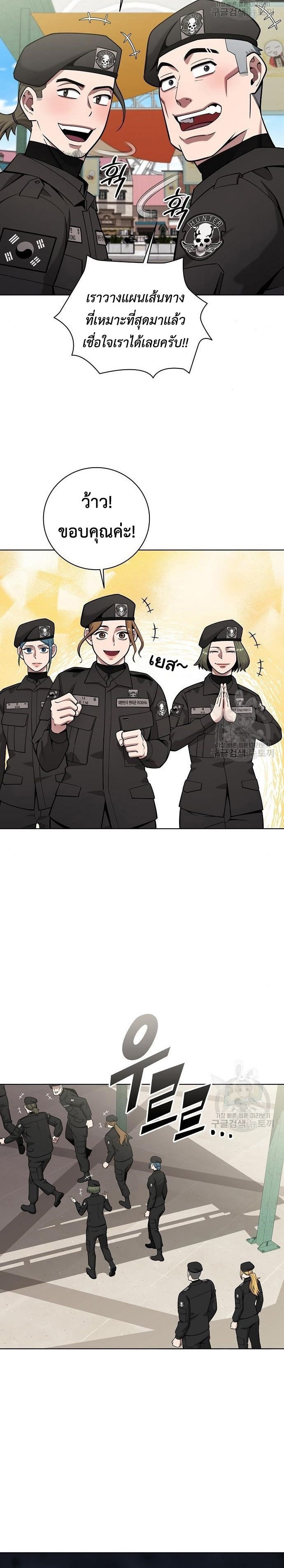 The Dark Mage ตอนที่ 43 3