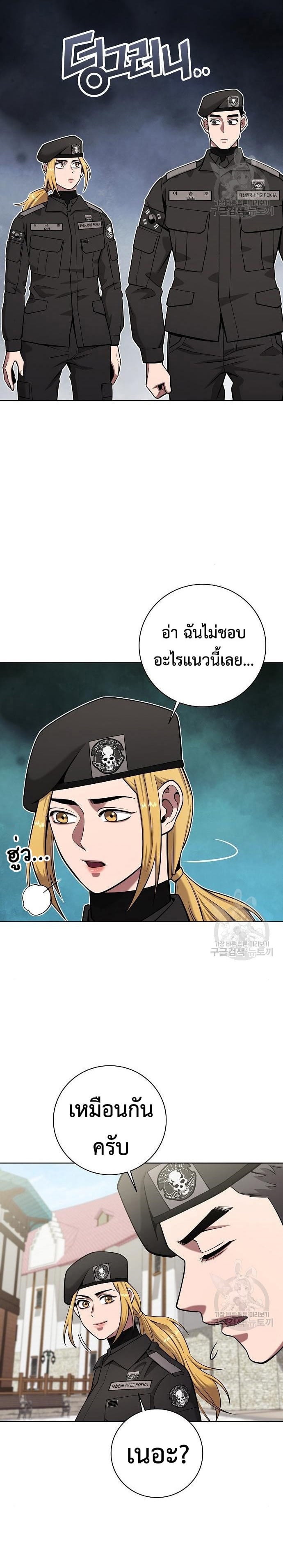 The Dark Mage ตอนที่ 43 4