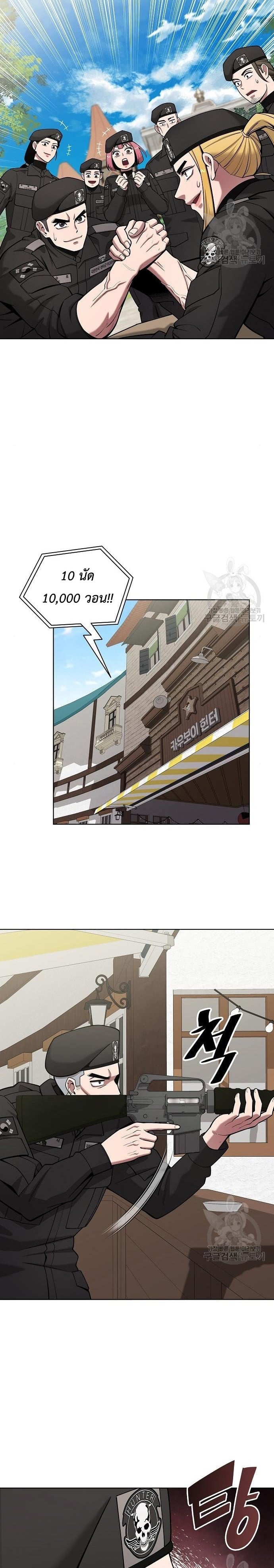 The Dark Mage ตอนที่ 43 7