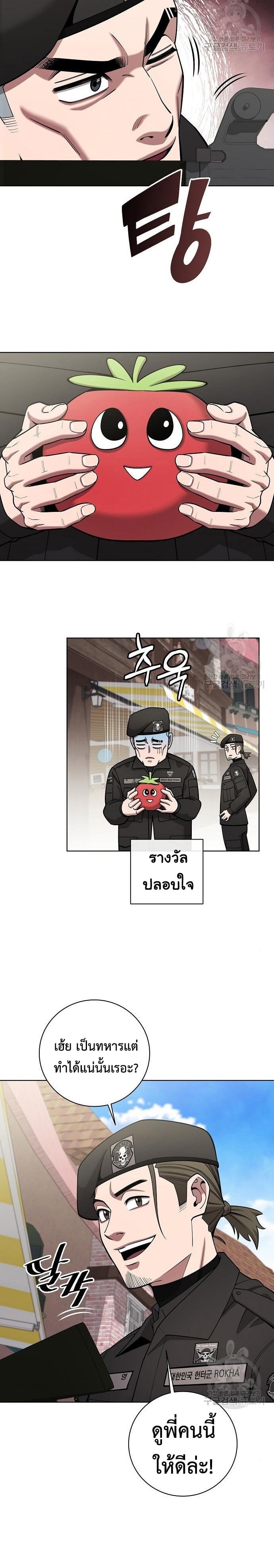 The Dark Mage ตอนที่ 43 8