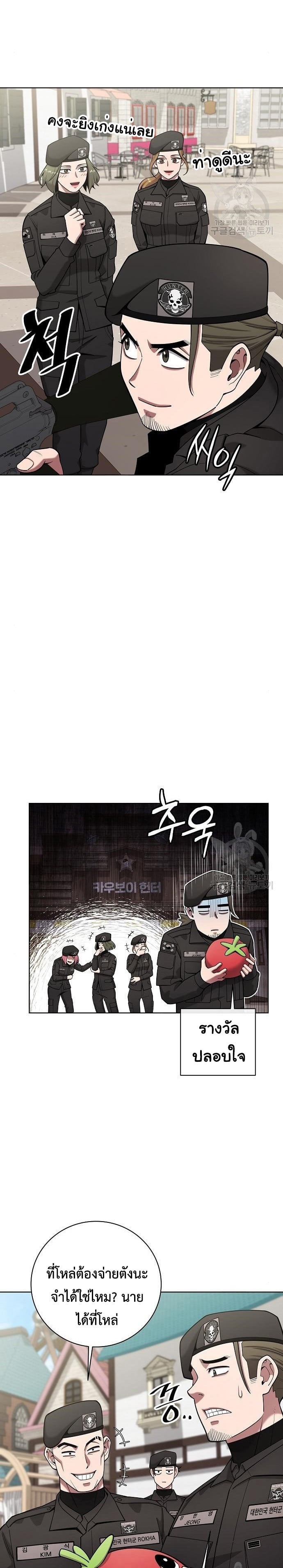 The Dark Mage ตอนที่ 43 9