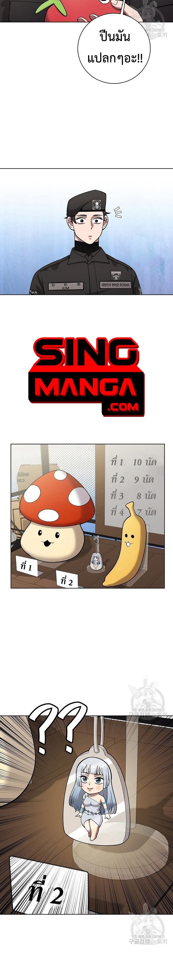 The Dark Mage ตอนที่ 43 10