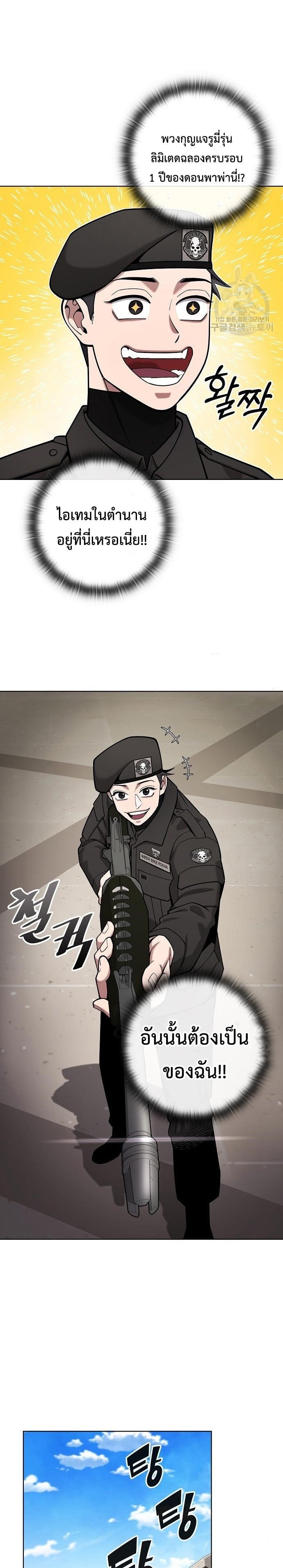 The Dark Mage ตอนที่ 43 11