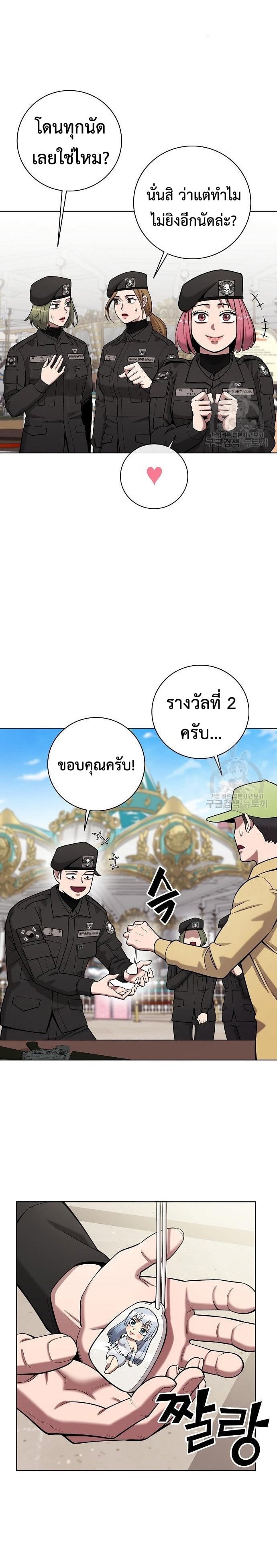 The Dark Mage ตอนที่ 43 13