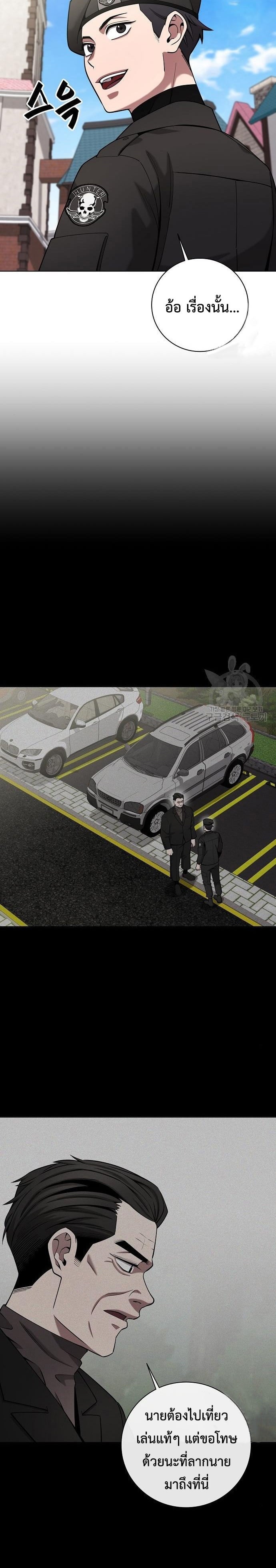 The Dark Mage ตอนที่ 43 16