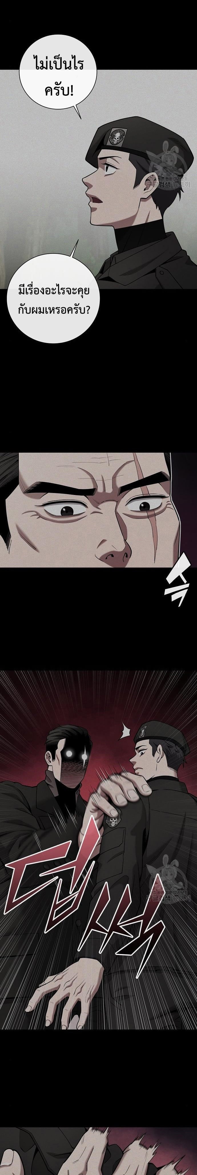 The Dark Mage ตอนที่ 43 17