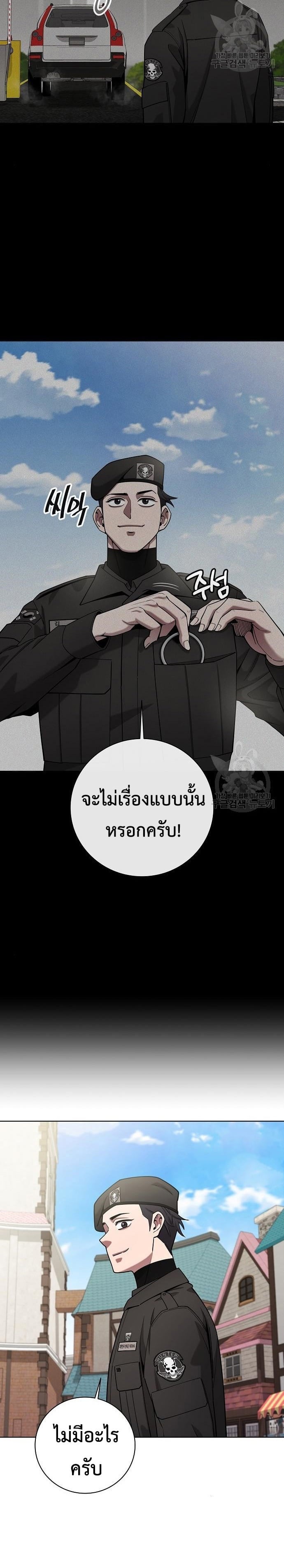 The Dark Mage ตอนที่ 43 23