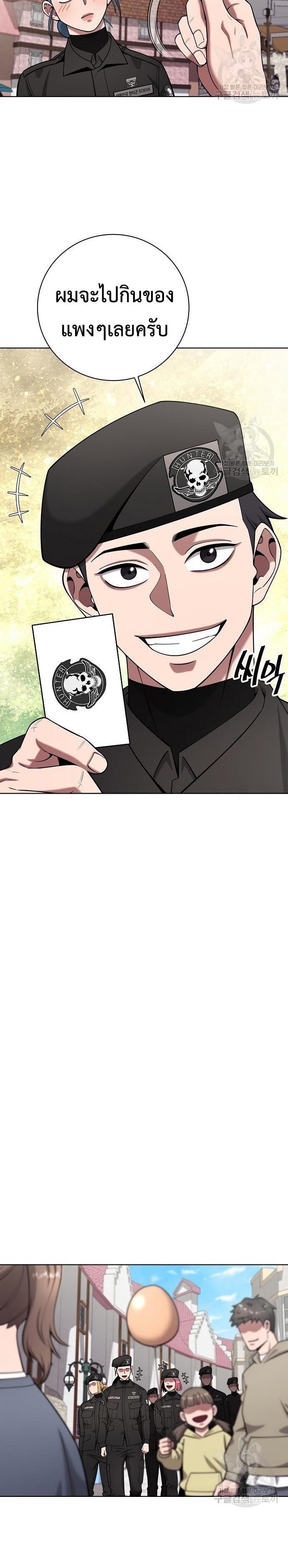 The Dark Mage ตอนที่ 43 26