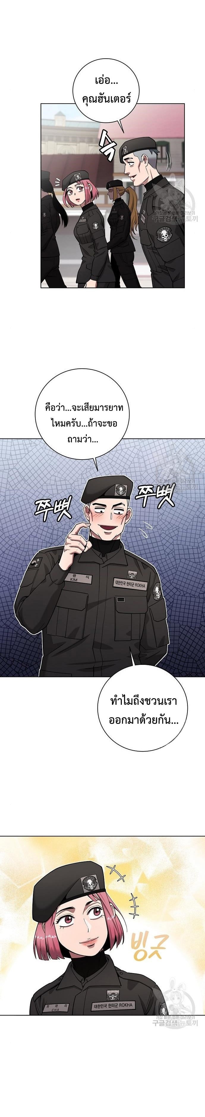 The Dark Mage ตอนที่ 43 27