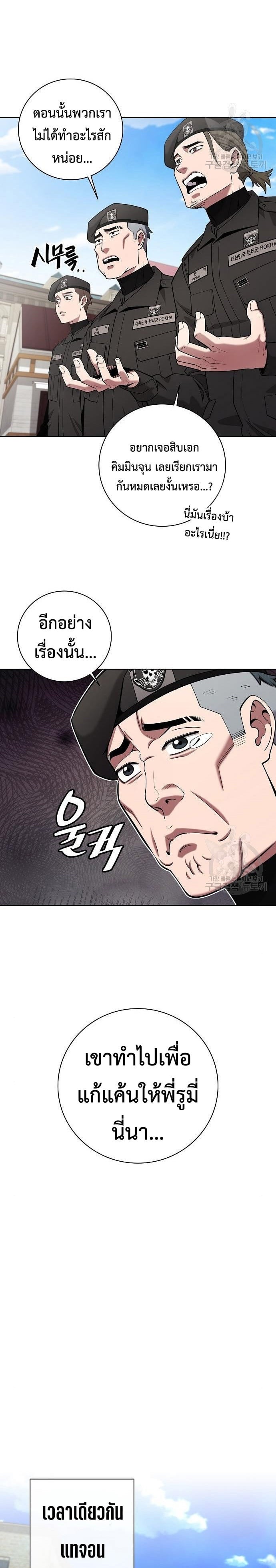 The Dark Mage ตอนที่ 43 29