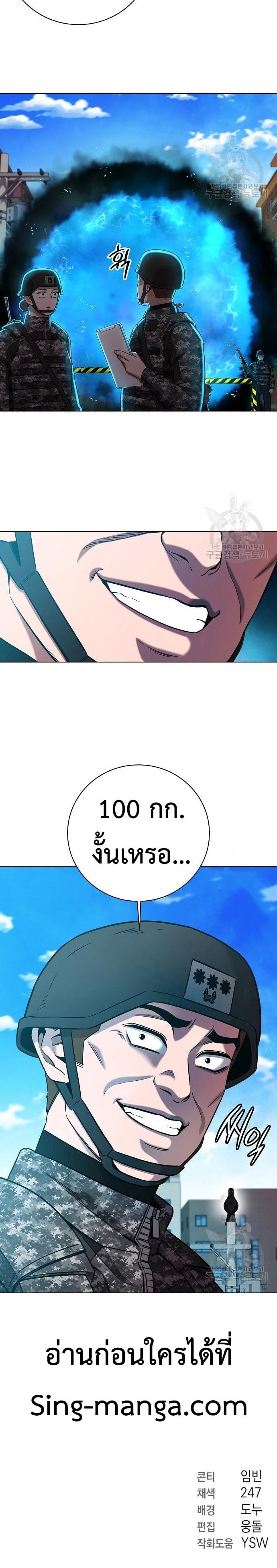 The Dark Mage ตอนที่ 43 32