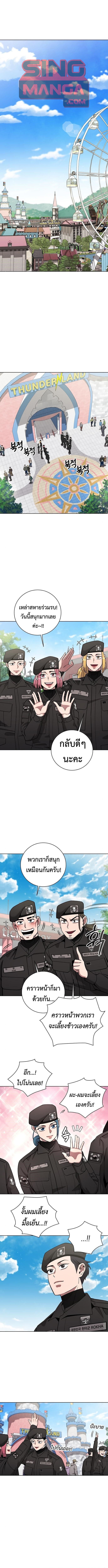 The Dark Mage ตอนที่ 44 1
