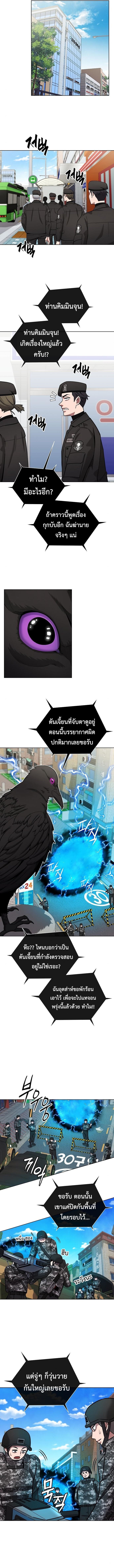 The Dark Mage ตอนที่ 44 2