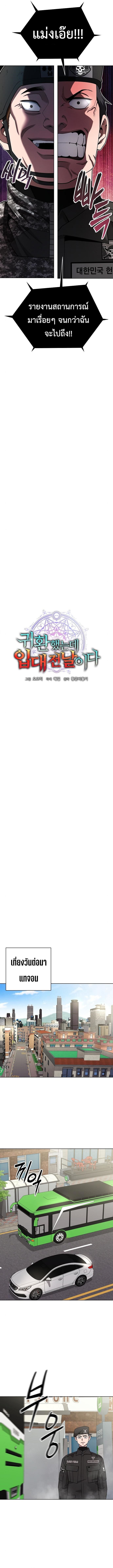 The Dark Mage ตอนที่ 44 3