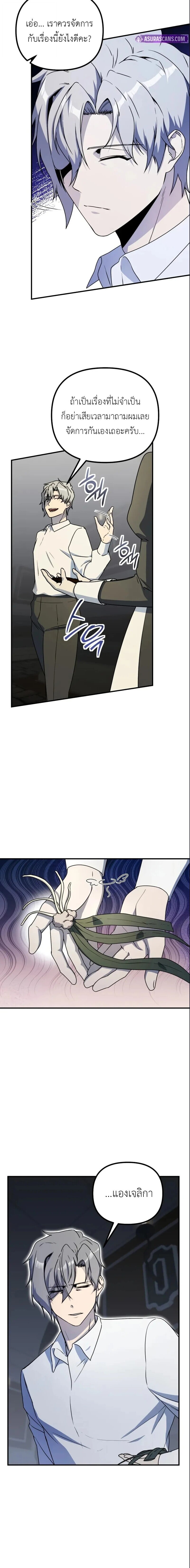 Playing the Perfect Fox-Eyed Villain ตอนที่ 44 4