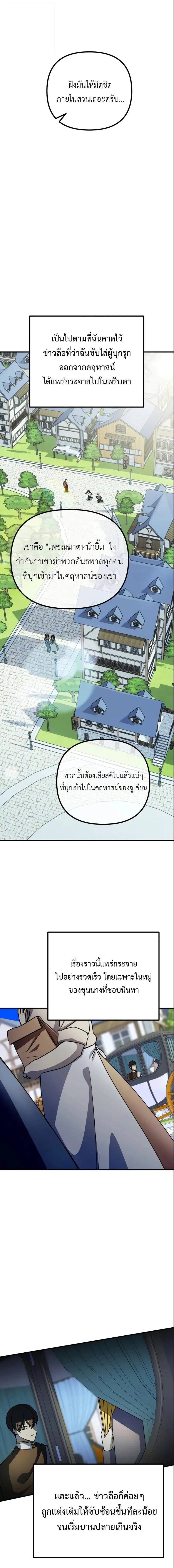 Playing the Perfect Fox-Eyed Villain ตอนที่ 44 5