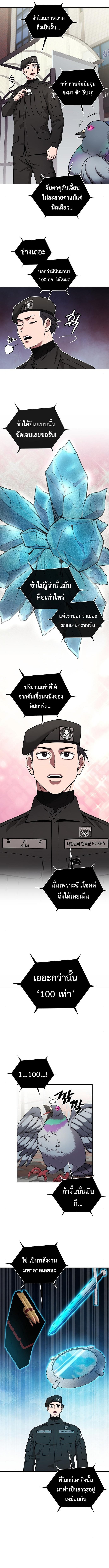 The Dark Mage ตอนที่ 44 5