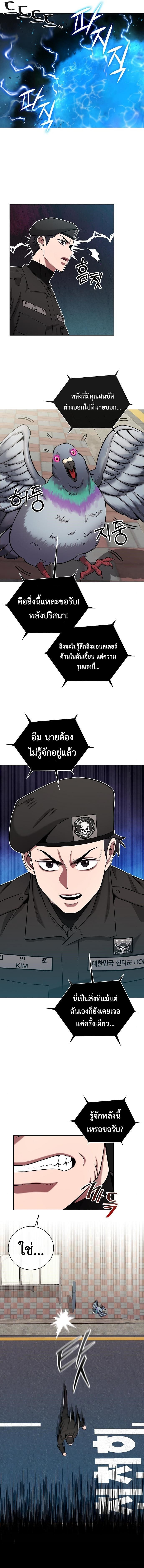 The Dark Mage ตอนที่ 44 6