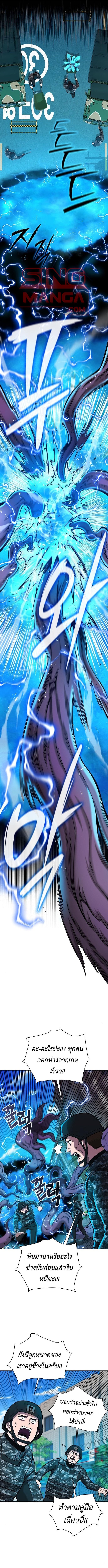 The Dark Mage ตอนที่ 44 7