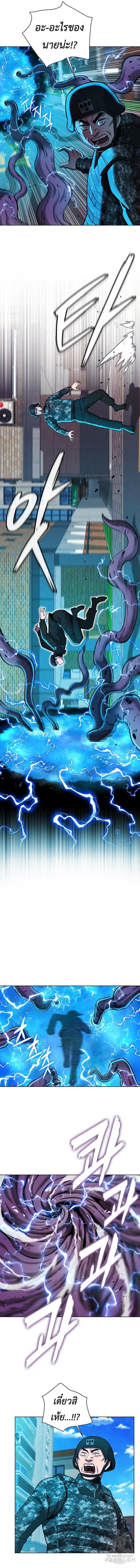 The Dark Mage ตอนที่ 44 9