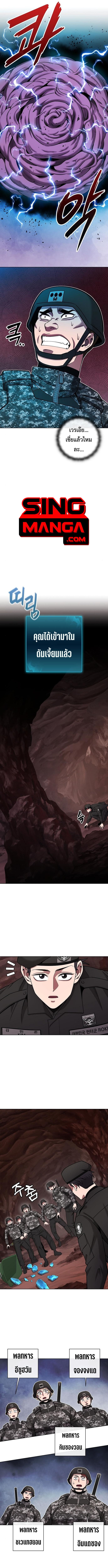 The Dark Mage ตอนที่ 44 10