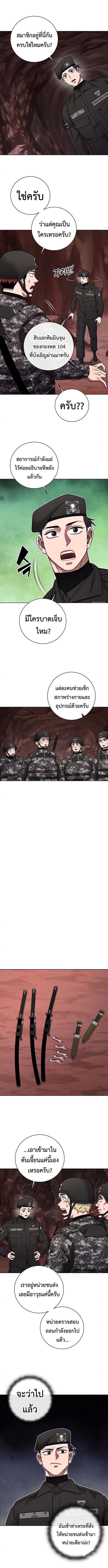 The Dark Mage ตอนที่ 44 11