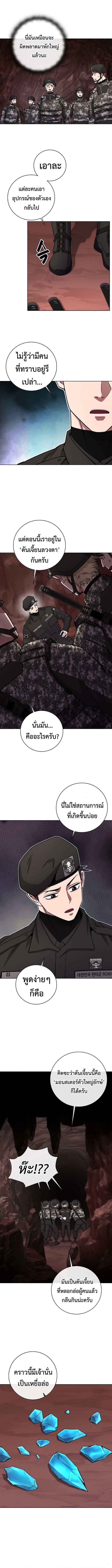 The Dark Mage ตอนที่ 44 12