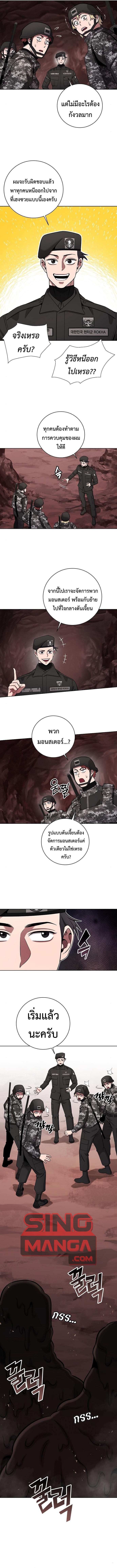 The Dark Mage ตอนที่ 44 13