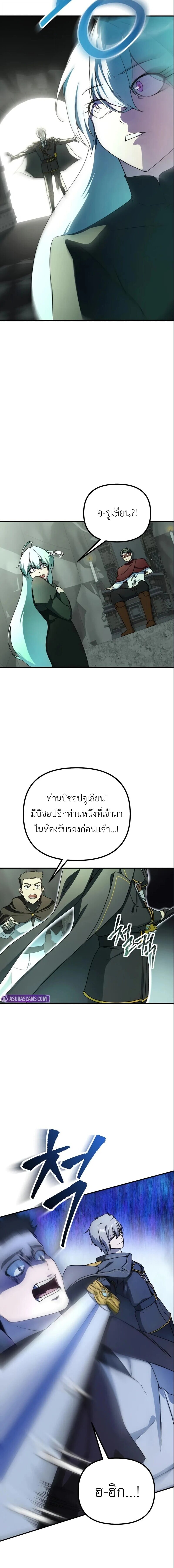 Playing the Perfect Fox-Eyed Villain ตอนที่ 44 14