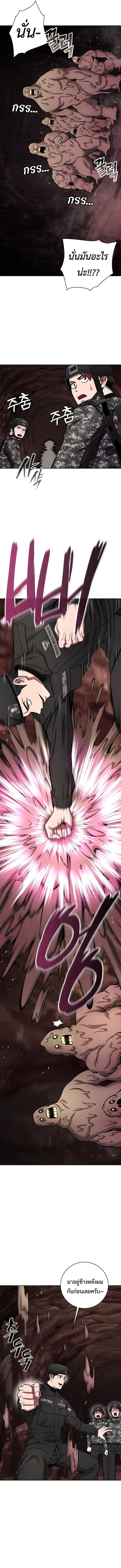 The Dark Mage ตอนที่ 44 14