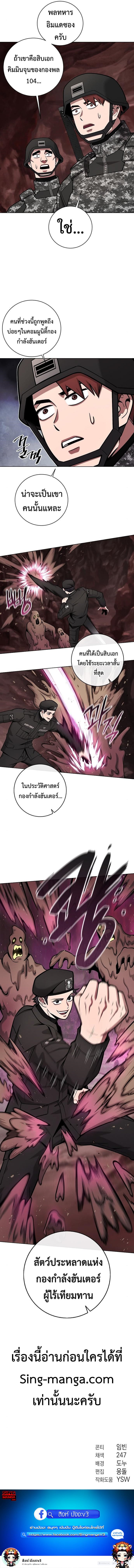 The Dark Mage ตอนที่ 44 15