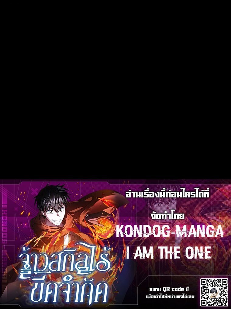 Master of All Skills ตอนที่ 44 16