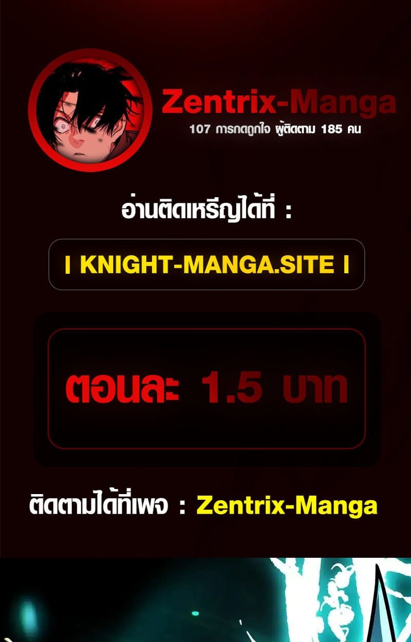 Full-Time Awakening ตอนที่ 45 1