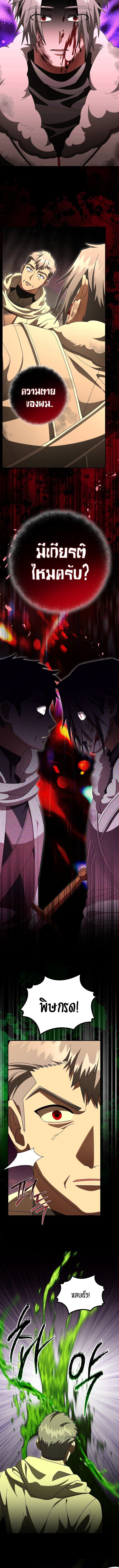 Master of All Skills ตอนที่ 45 3