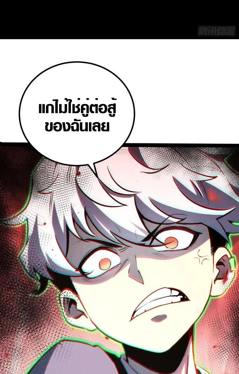 Full-Time Awakening ตอนที่ 45 4