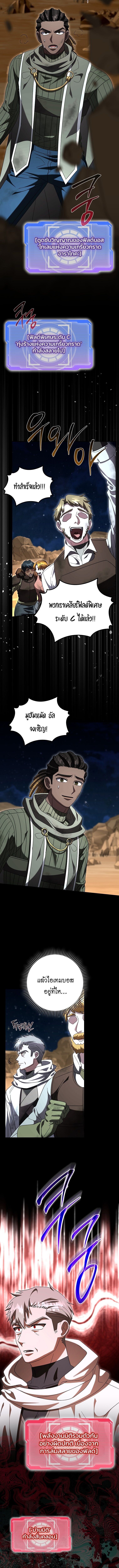 Master of All Skills ตอนที่ 45 5