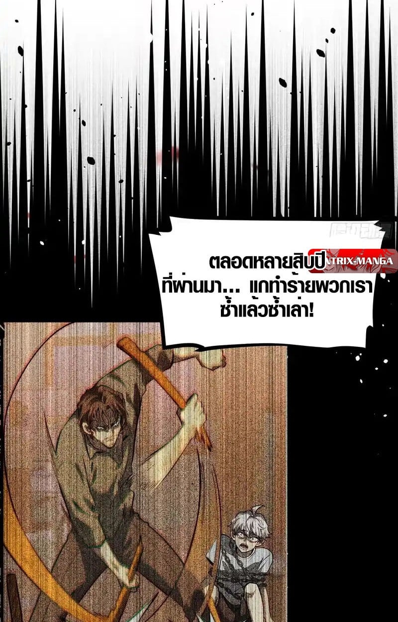 Full-Time Awakening ตอนที่ 45 6