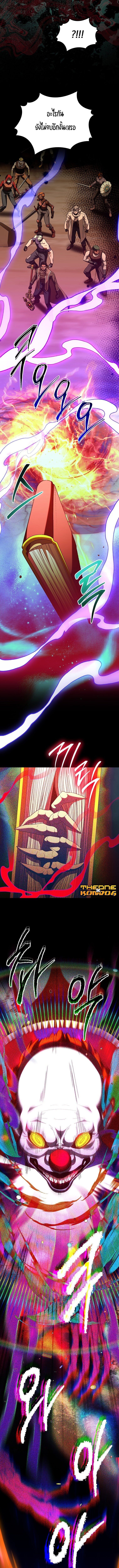 Master of All Skills ตอนที่ 45 6