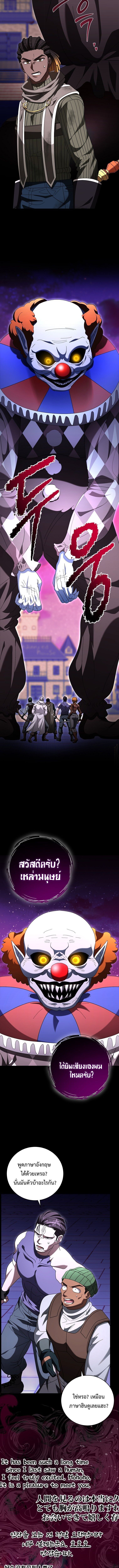 Master of All Skills ตอนที่ 45 8