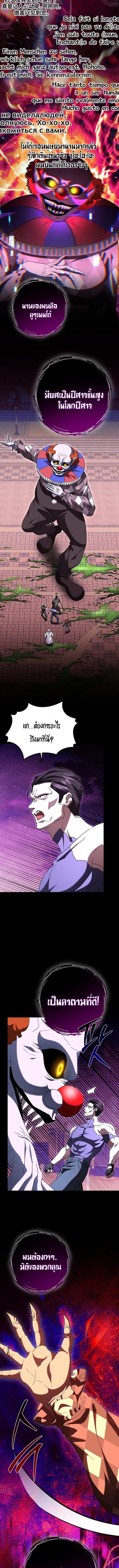 Master of All Skills ตอนที่ 45 9