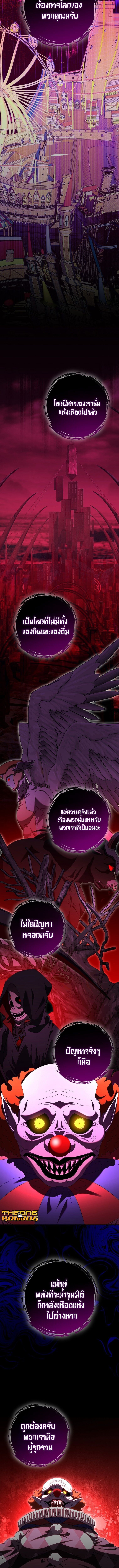 Master of All Skills ตอนที่ 45 10