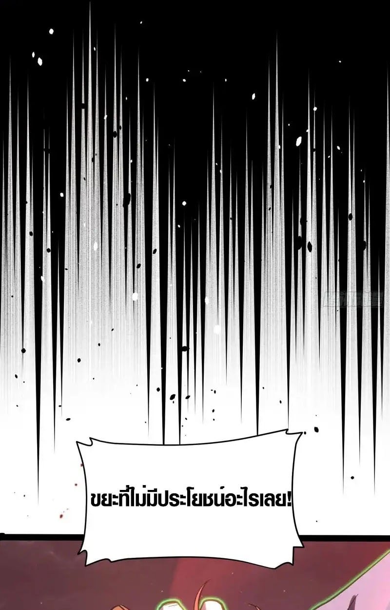 Full-Time Awakening ตอนที่ 45 11