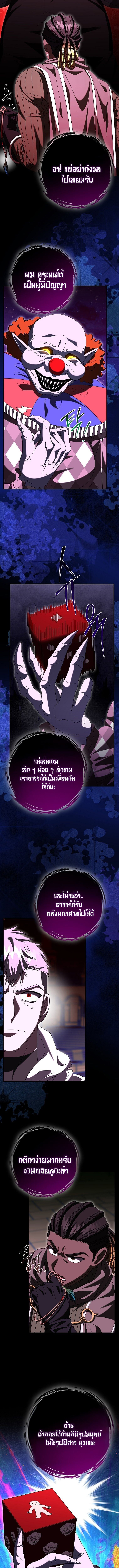 Master of All Skills ตอนที่ 45 11