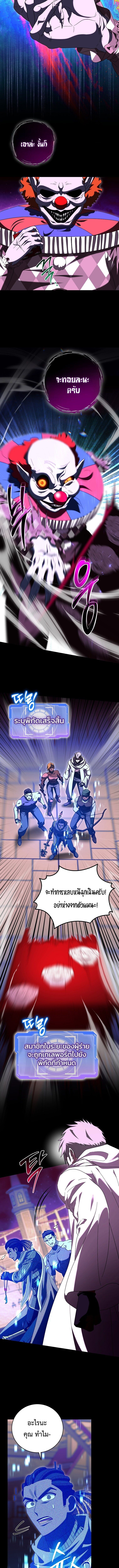 Master of All Skills ตอนที่ 45 12