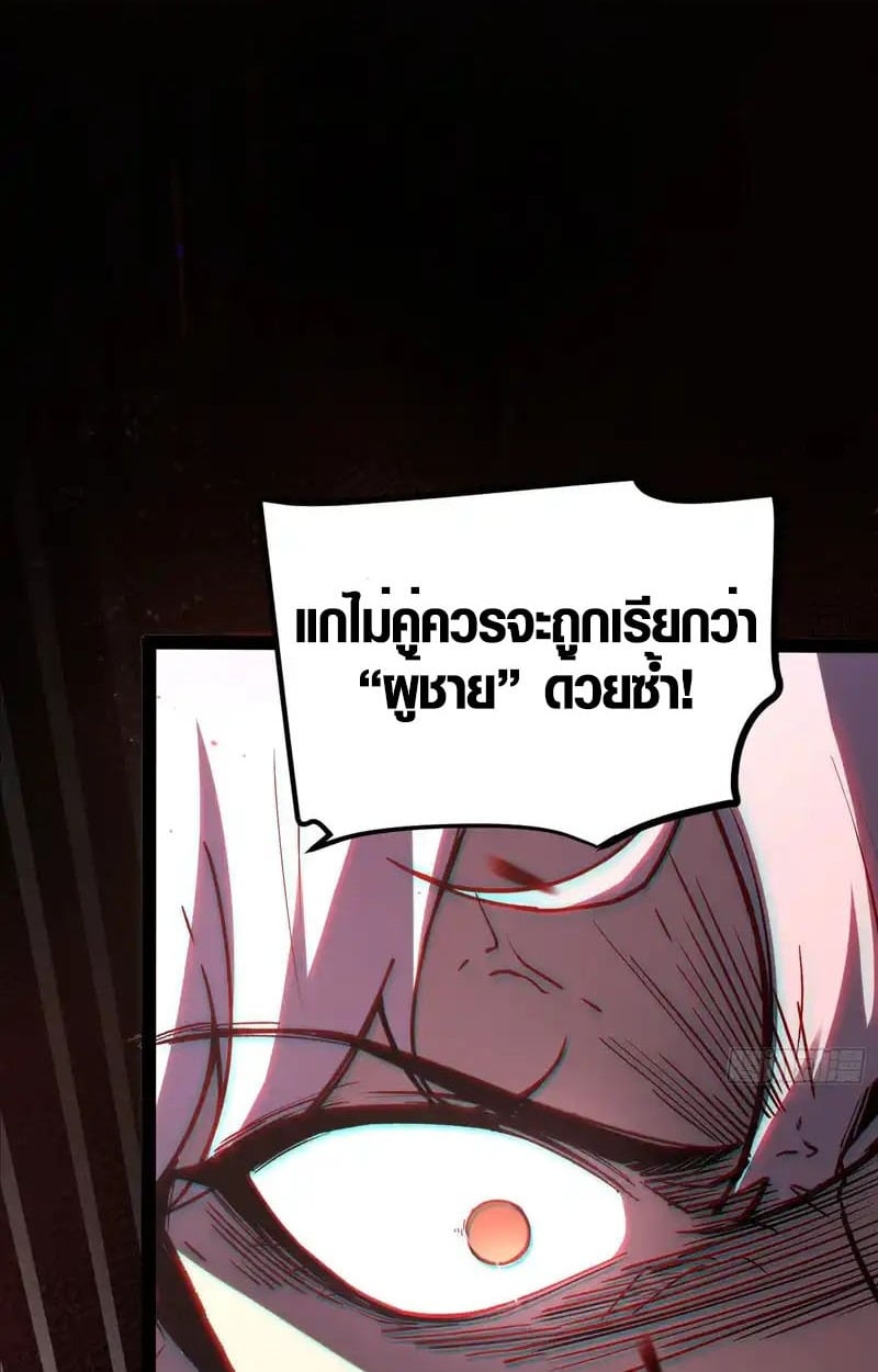 Full-Time Awakening ตอนที่ 45 13