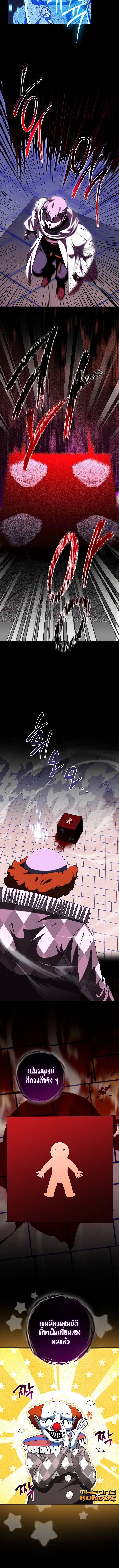 Master of All Skills ตอนที่ 45 13