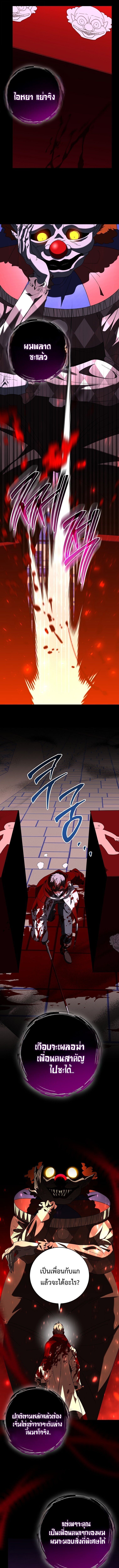 Master of All Skills ตอนที่ 45 14