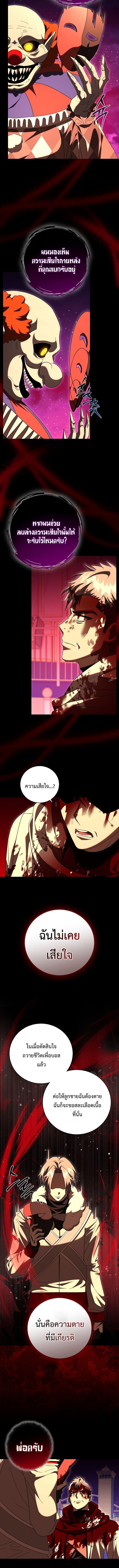 Master of All Skills ตอนที่ 45 15