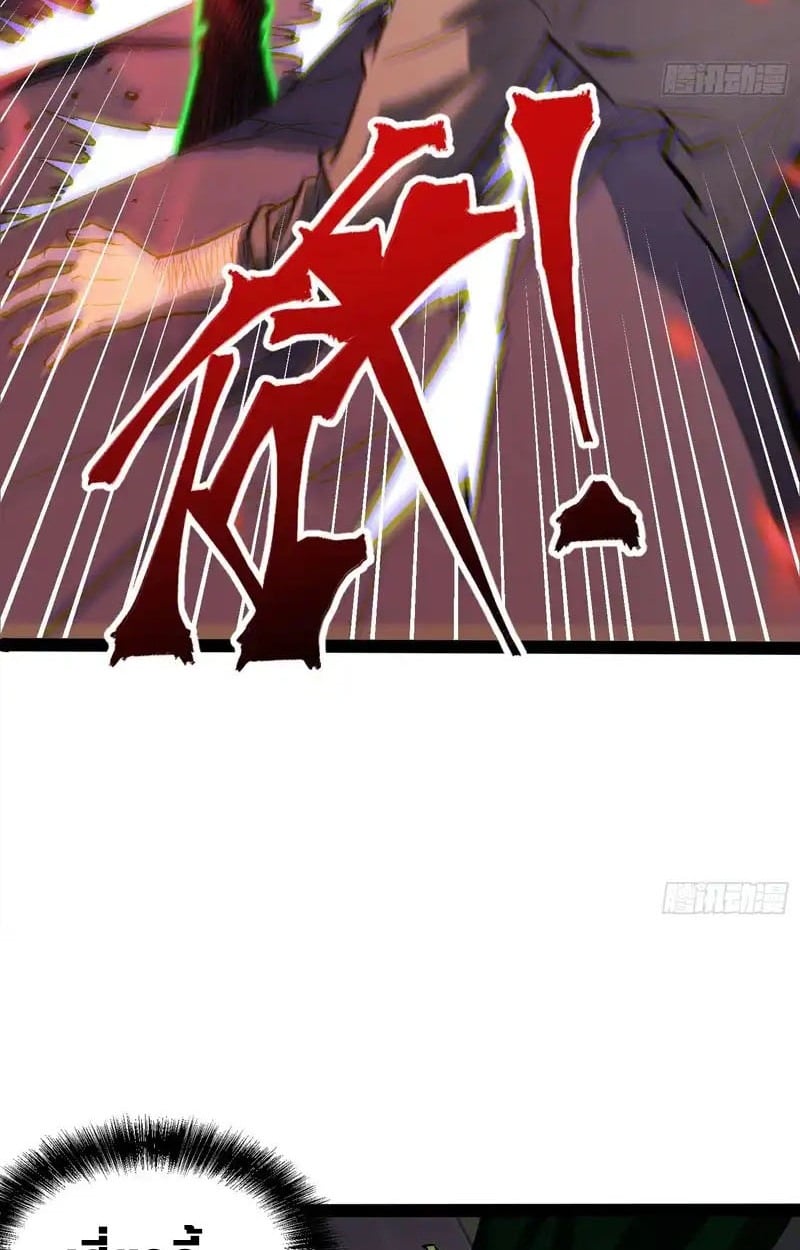 Full-Time Awakening ตอนที่ 45 16